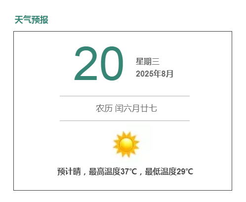 周六, com