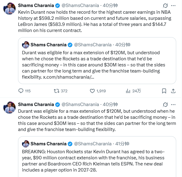 格获得最高, 火箭队作为 格获得最高, 火箭队作为